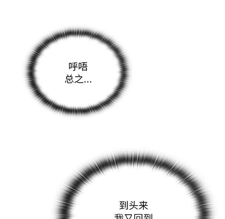 不请自来的未婚妻第91話