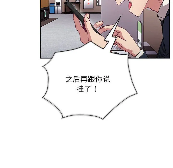 不请自来的未婚妻-第91話 - 图片 178