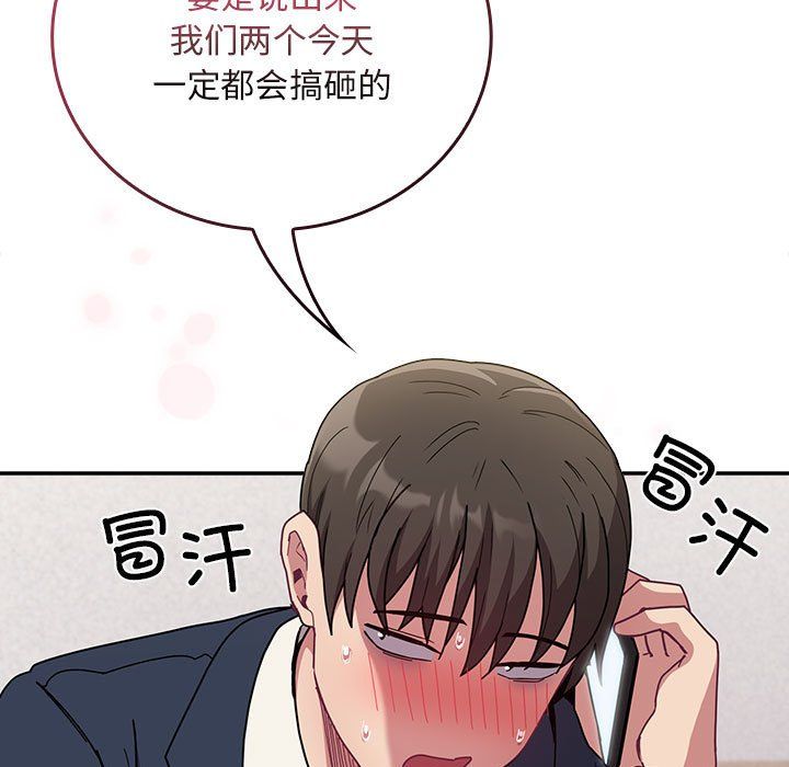 不请自来的未婚妻第91話