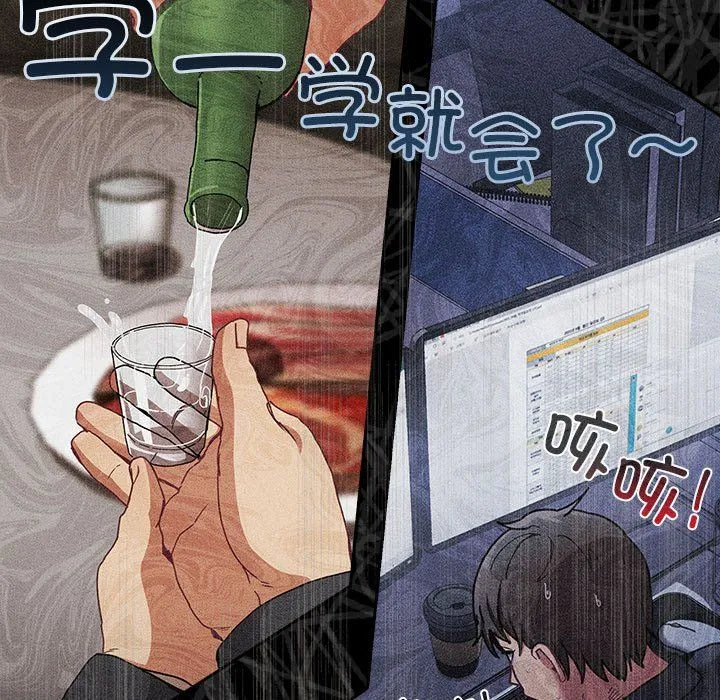 不请自来的未婚妻-第91話 - 图片 185