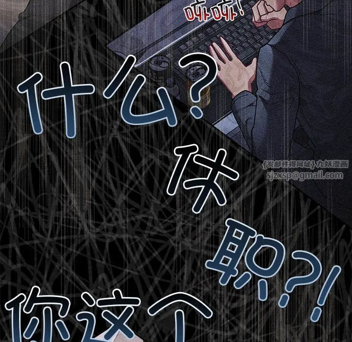 不請自來的未婚妻第91話