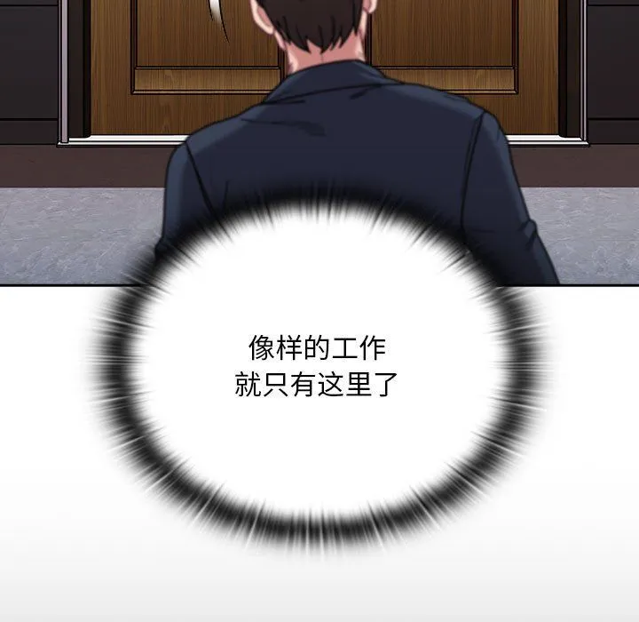 不请自来的未婚妻-第91話 - 图片 181