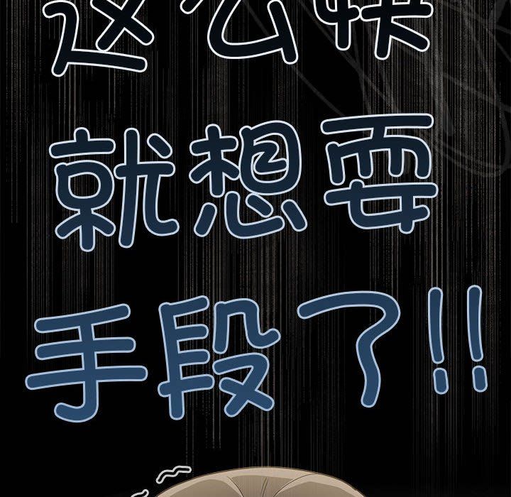 不请自来的未婚妻第91話