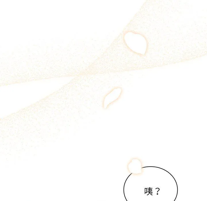 不請自來的未婚妻第91話