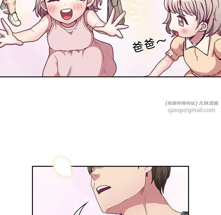 不请自来的未婚妻-第91話 - 图片 198