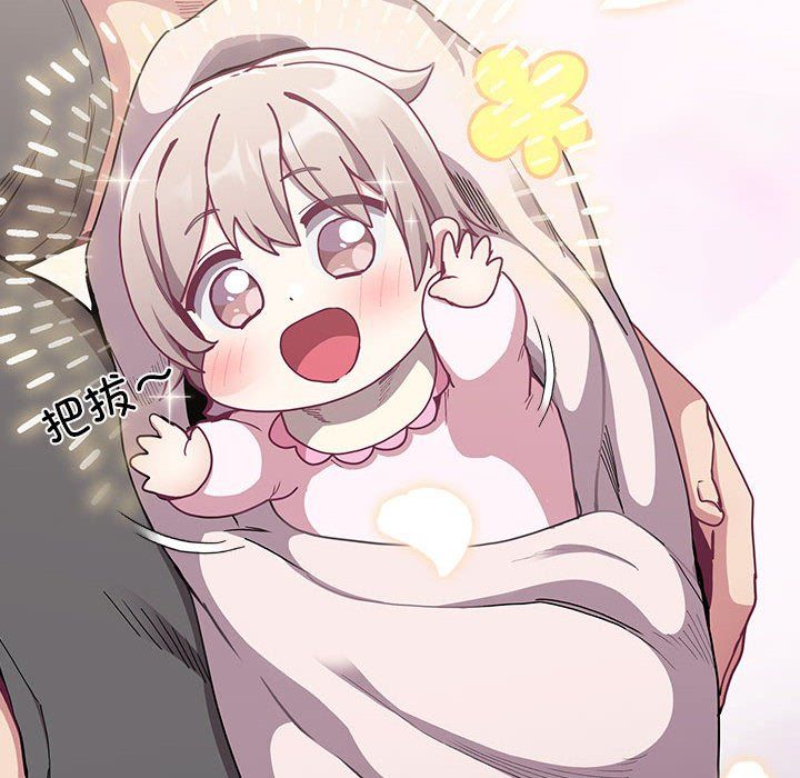 不请自来的未婚妻第91話