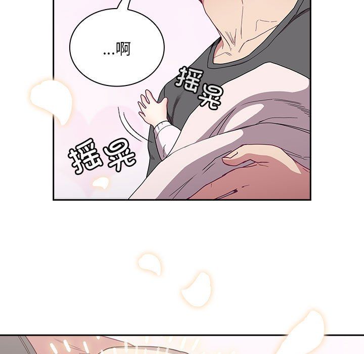 不请自来的未婚妻第91話