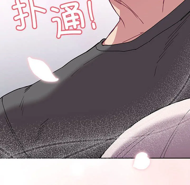 不请自来的未婚妻-第91話 - 图片 204