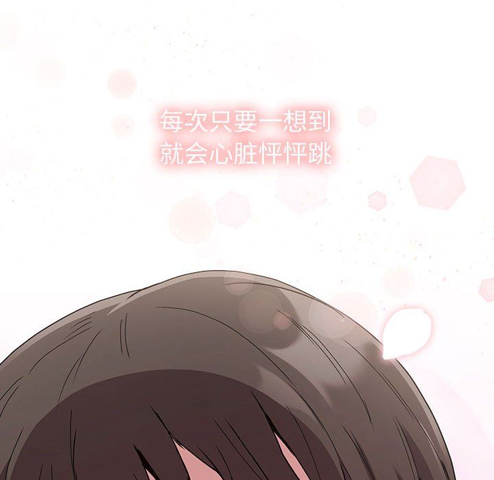 不请自来的未婚妻第91話