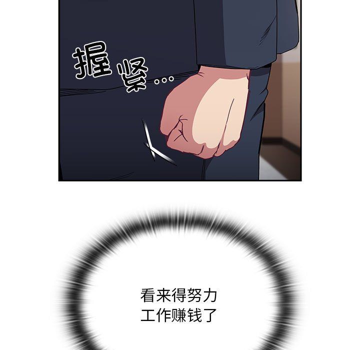 不請自來的未婚妻第91話