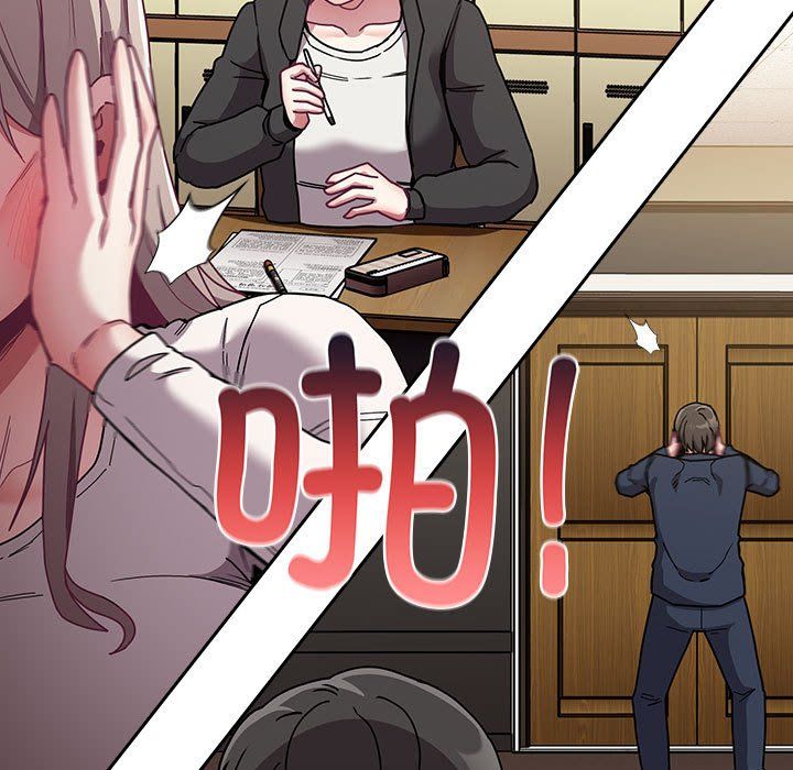 不請自來的未婚妻第91話