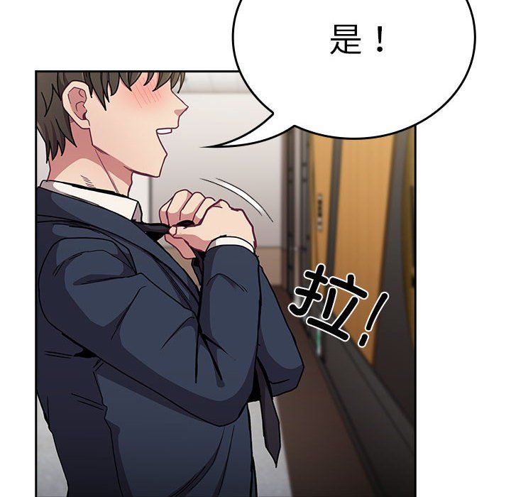 不请自来的未婚妻第91話