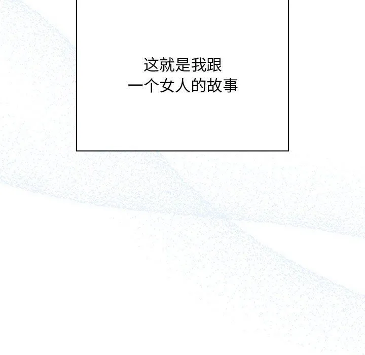不请自来的未婚妻-第91話 - 图片 211