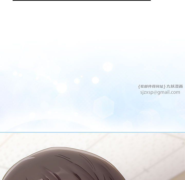 不请自来的未婚妻第91話