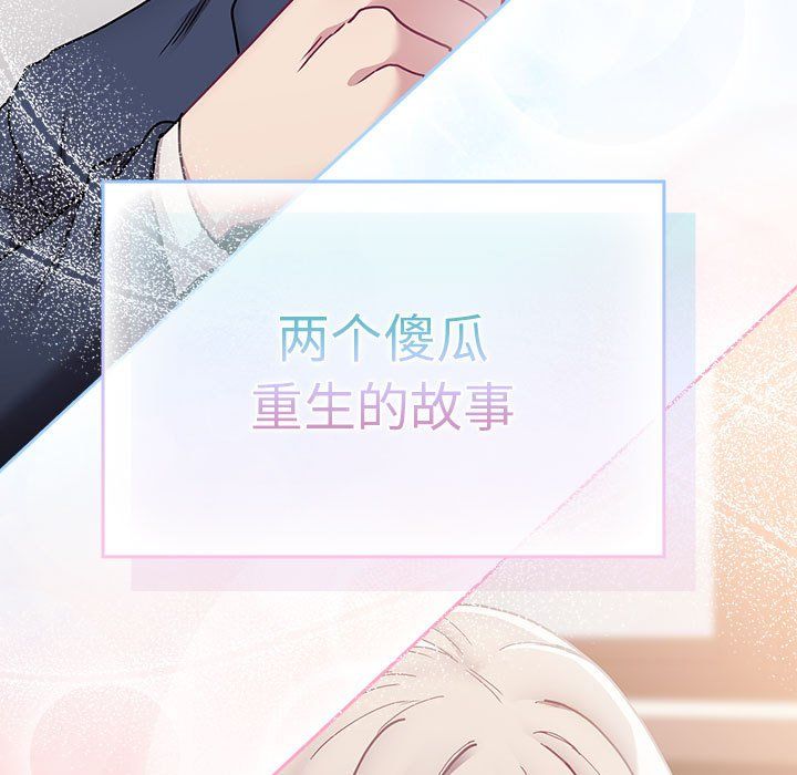 不请自来的未婚妻第91話