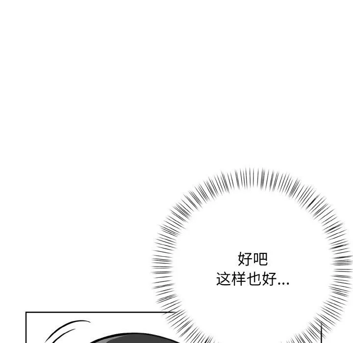 情侣游戏第7話