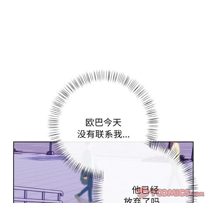 情侣游戏-第7話 - 图片 36