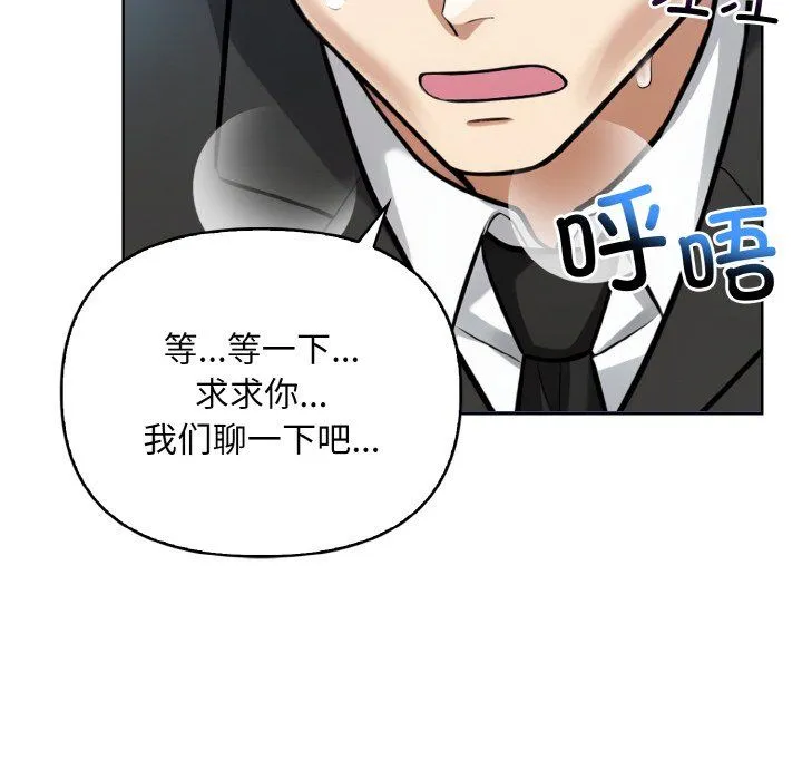 情侣游戏-第7話 - 图片 50