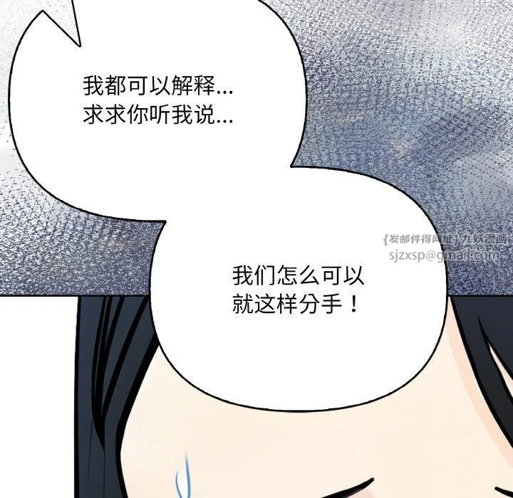 情侣游戏-第7話 - 图片 61