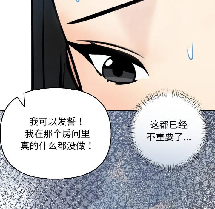 情侣游戏-第7話 - 图片 62