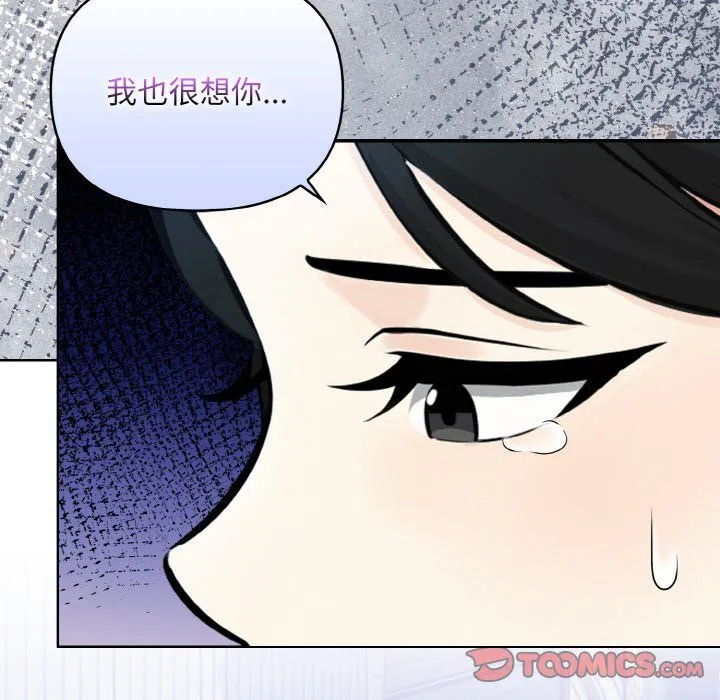 情侣游戏-第7話 - 图片 68