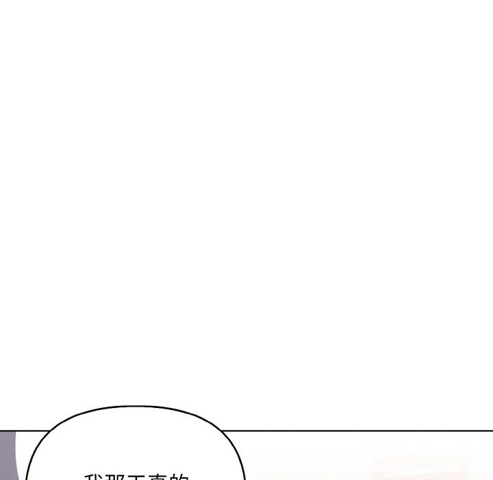 情侣游戏-第7話 - 图片 82
