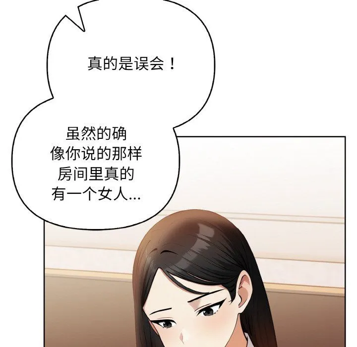 情侣游戏-第7話 - 图片 85