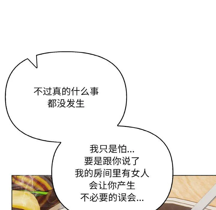 情侣游戏-第7話 - 图片 88