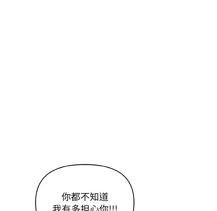 情侣游戏-第7話 - 图片 93