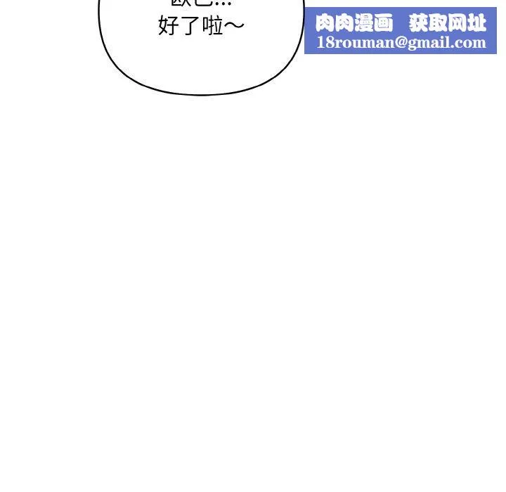 情侣游戏-第7話 - 图片 99