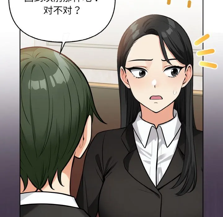 情侣游戏-第7話 - 图片 104