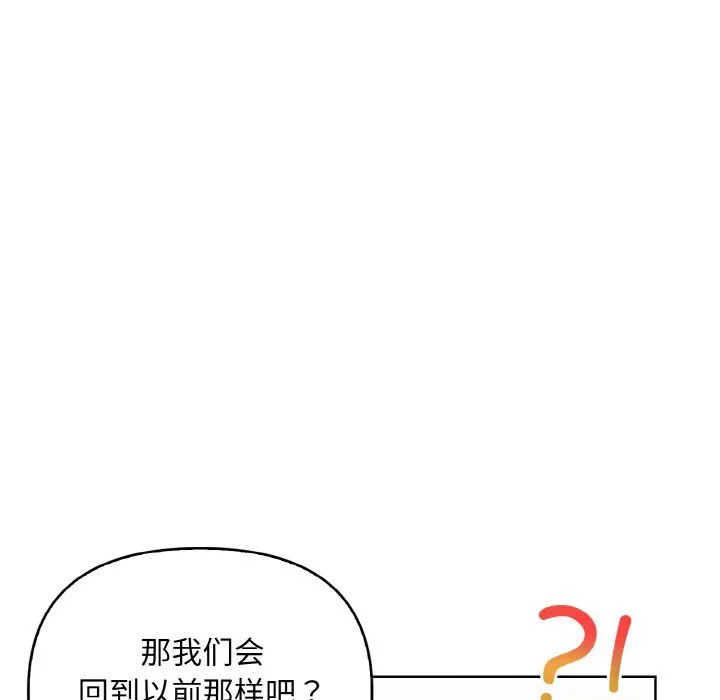 情侣游戏-第7話 - 图片 103