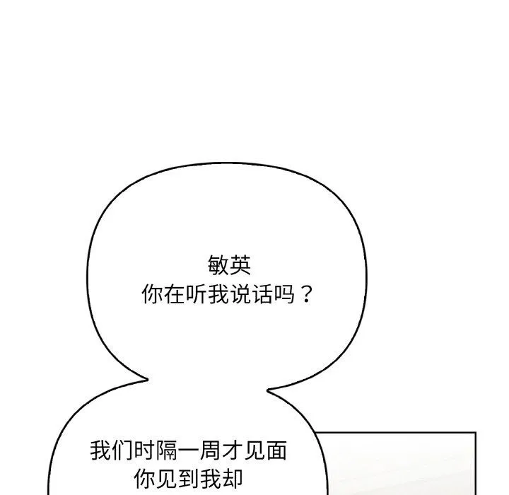 情侣游戏第7話