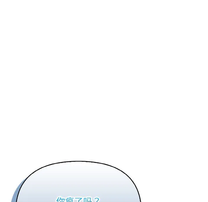 情侣游戏-第7話 - 图片 130