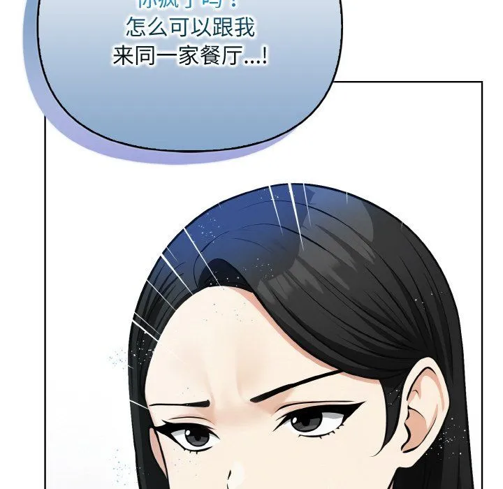 情侣游戏-第7話 - 图片 131