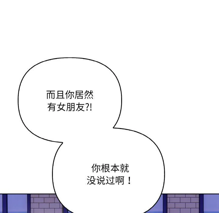 情侣游戏-第7話 - 图片 134