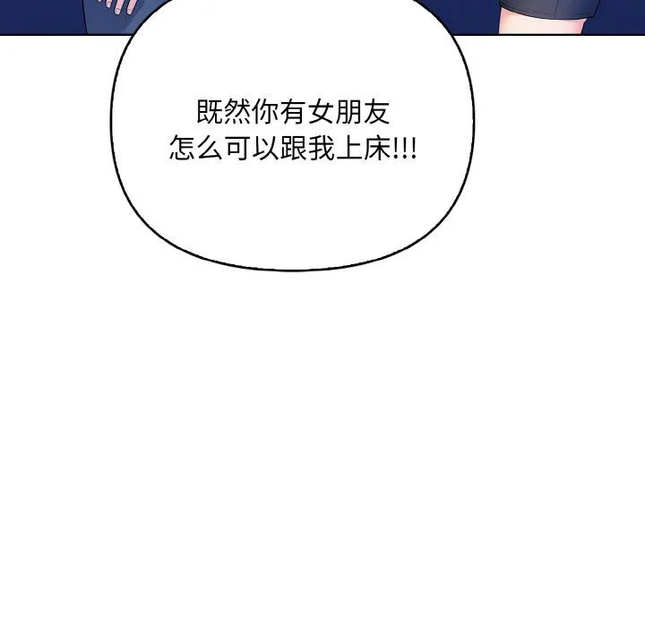 情侣游戏-第7話 - 图片 136