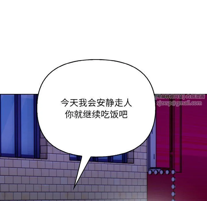 情侣游戏-第7話 - 图片 145