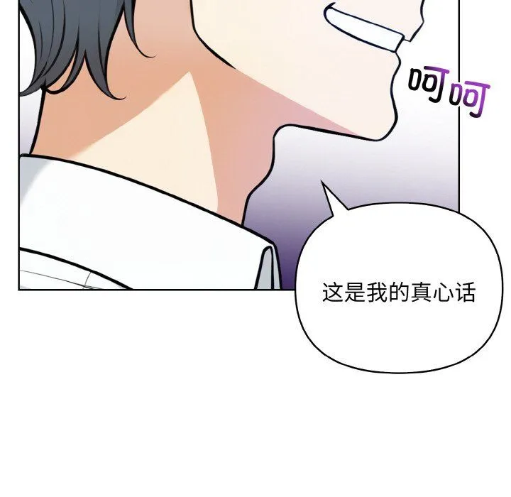情侣游戏-第7話 - 图片 144
