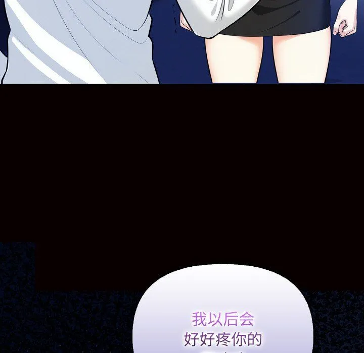 情侣游戏-第7話 - 图片 147