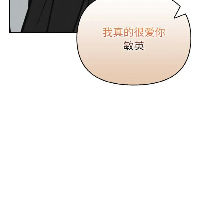 情侣游戏-第7話 - 图片 172