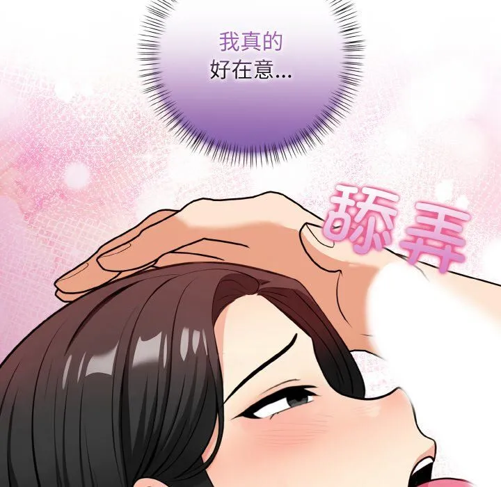 情侣游戏-第7話 - 图片 179