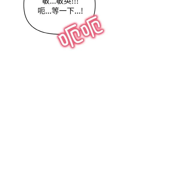 情侣游戏-第7話 - 图片 190