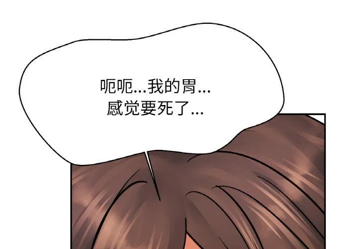 亲密一家人第47話