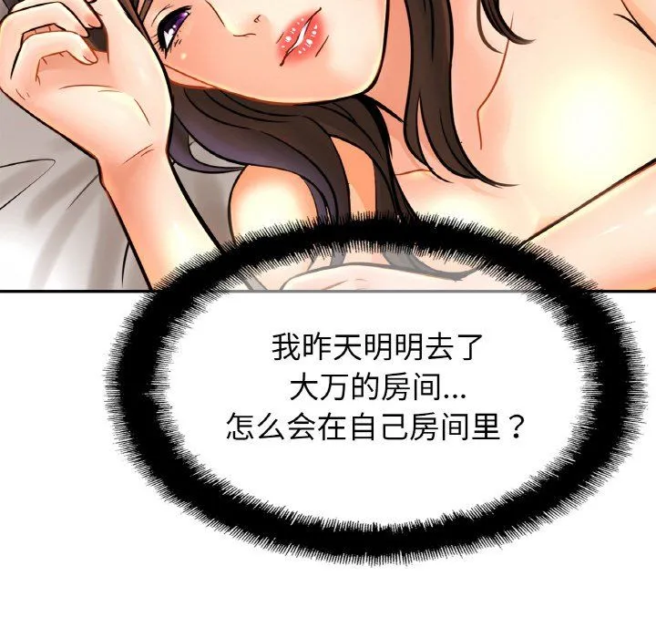 亲密一家人第47話