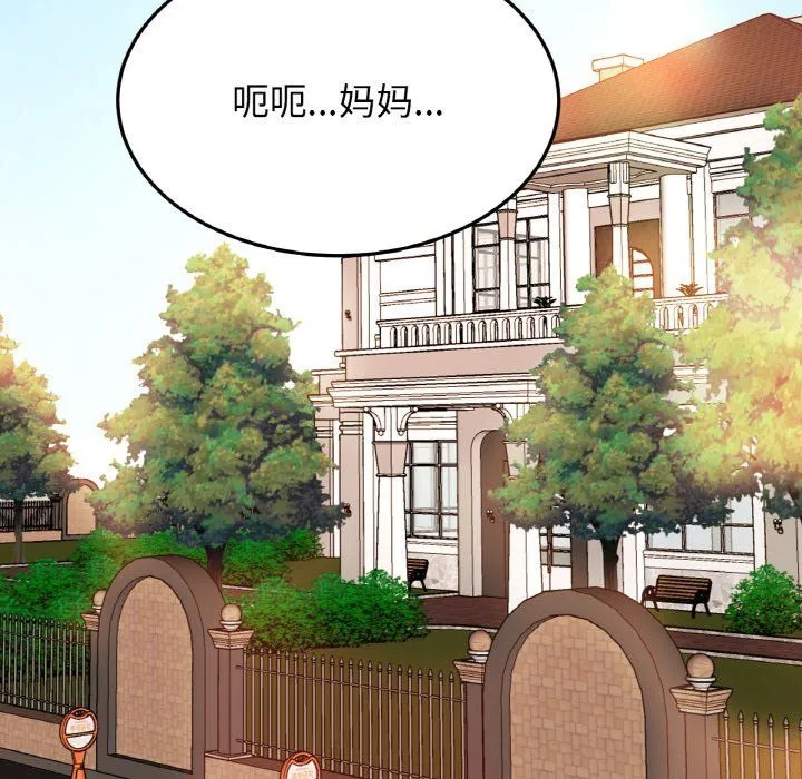 亲密一家人-第47話 - 图片 14