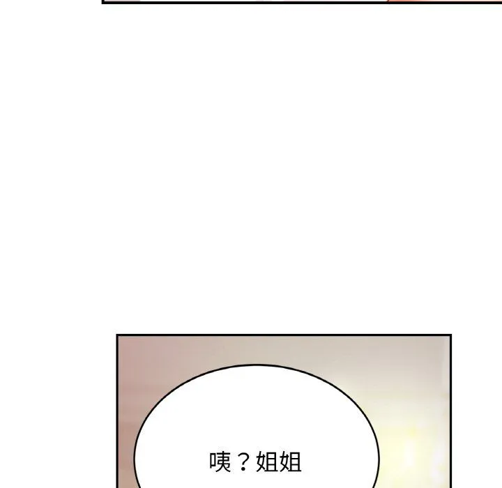 亲密一家人第47話