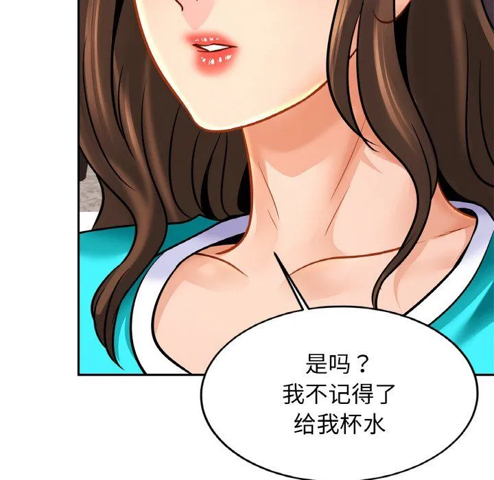 亲密一家人第47話
