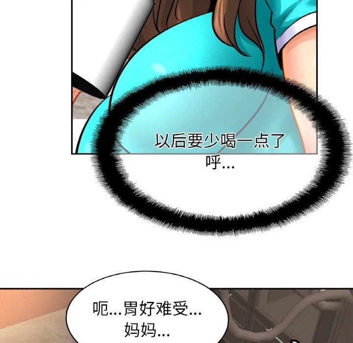 亲密一家人第47話