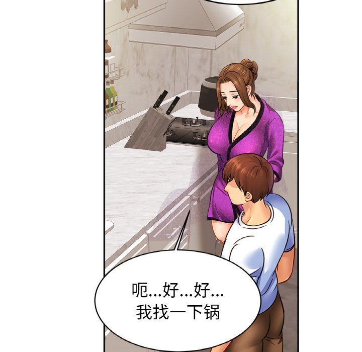 亲密一家人第47話